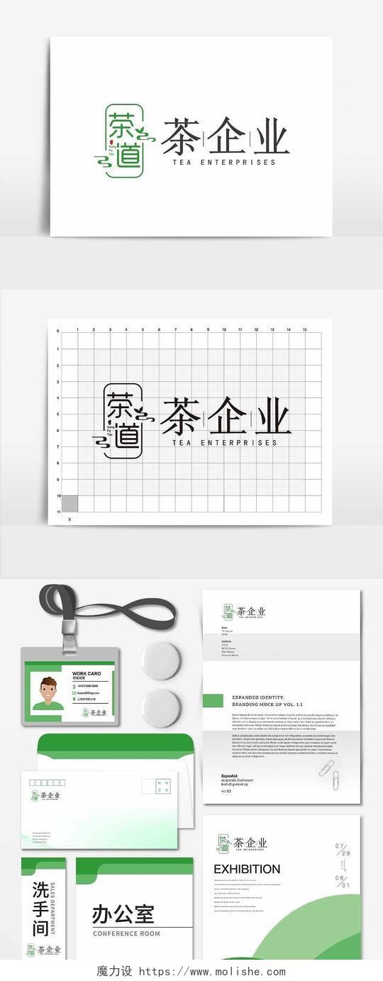绿色茶道茶企业茶道标志茶道vi茶叶logo